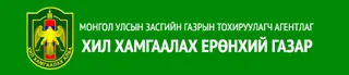 Хил хамгаалах ерөнхий газар лого