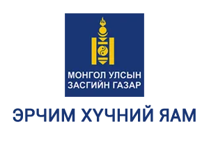 Эрчим хүчний яам лого